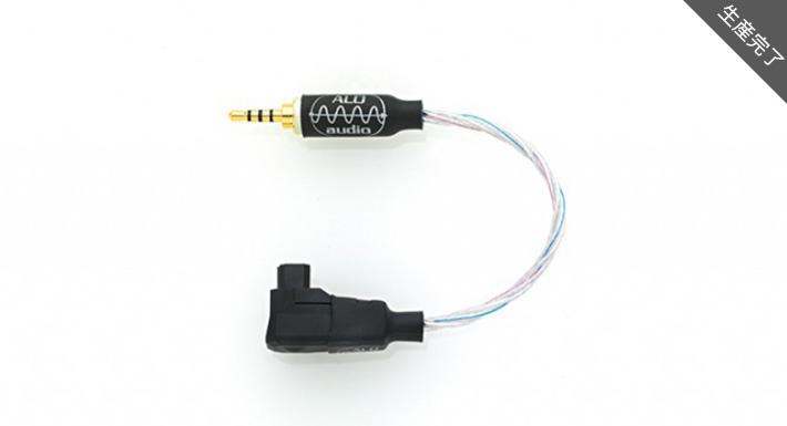 SXC 24 Mini Balanced to 2.5mm Adapter - ALO audio -ミックス