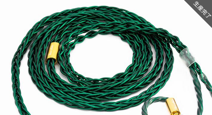 Emerald MKII 8-Wire