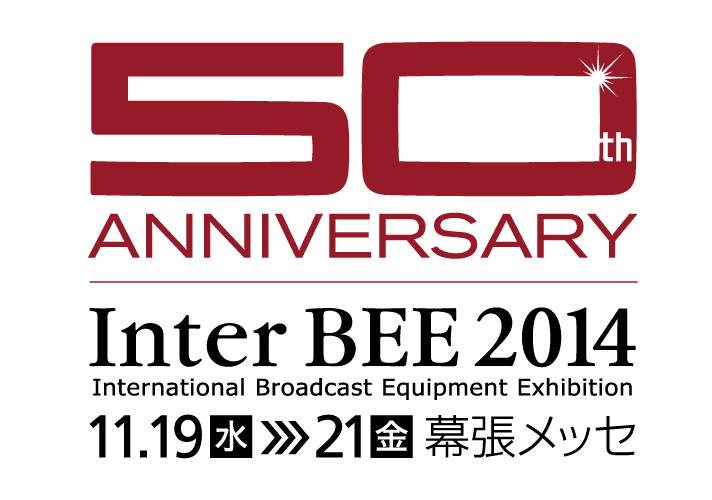 Inter BEE 2014ロゴ