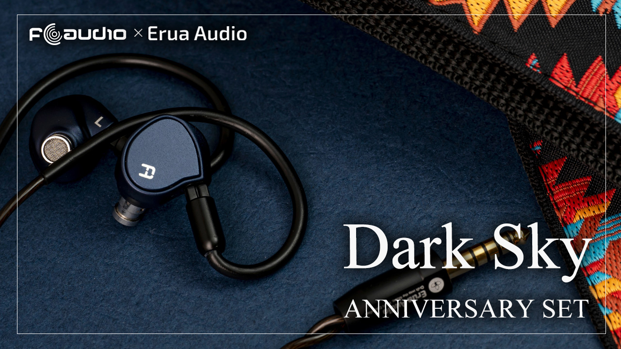 新製品情報】FAudio「Dark Sky Anniversary Set」取り扱い開始のご案内 - ミックスウェーブ株式会社ミックスウェーブ株式会社